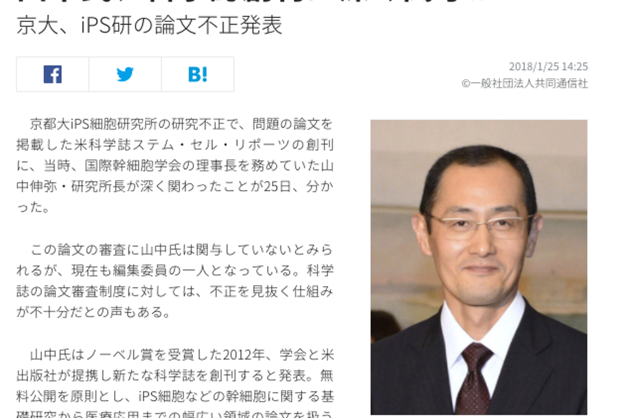 山中iPS 細胞・ノーベル賞受賞論文を読もう 山中iPS細胞・ノーベル賞受賞論文を読もう: 山中iPS2つの論文