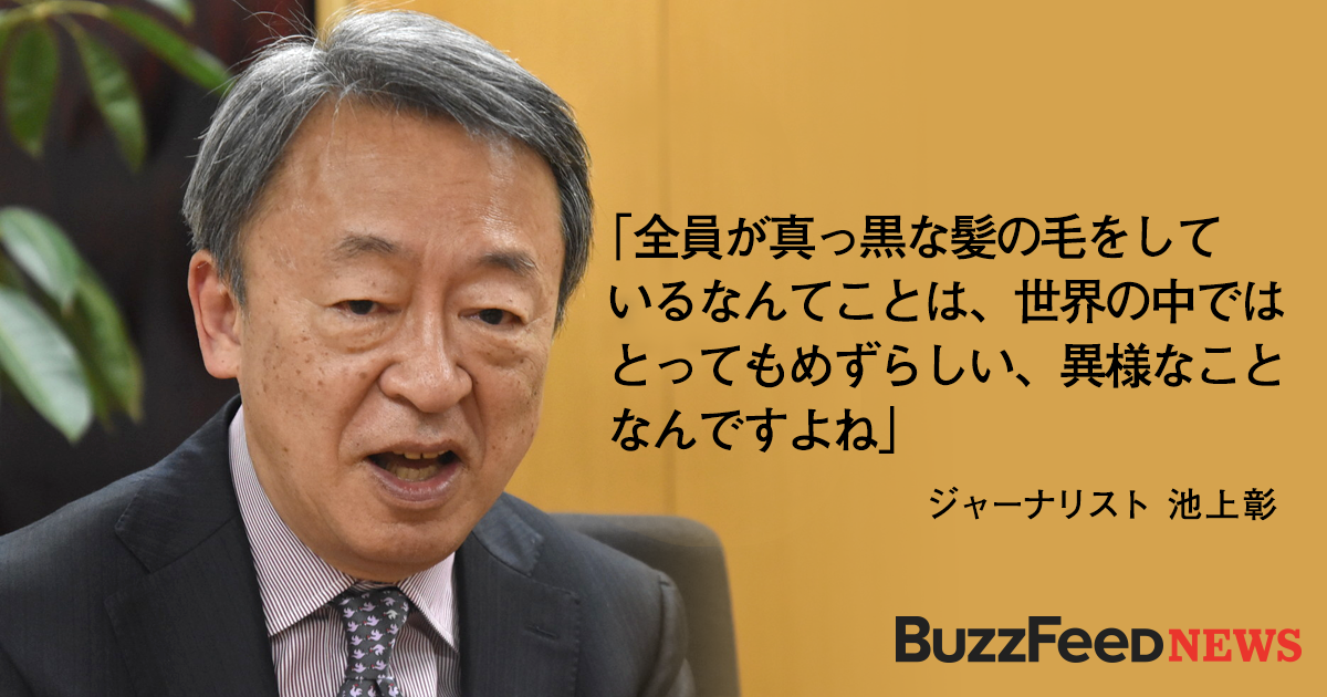 黒染め強要は人権侵害 池上彰さん 増田ユリヤさんが語るブラック校則の問題点