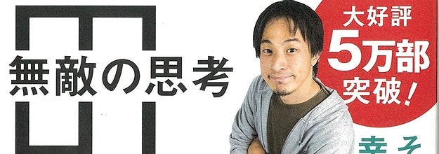 ひろゆき氏 コインチェック問題で予想的中 犯人ってわけじゃないですよ