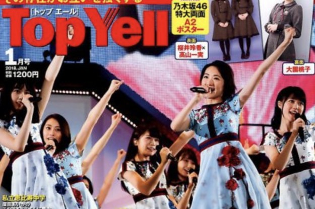 アイドル雑誌「Top Yell」が休刊を発表