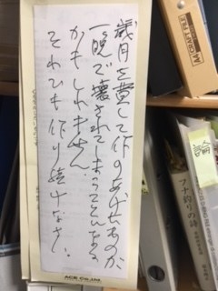 机脇の書類棚に貼ってあるマザー・テレサの言葉。「歳月を費やして作り上げたものが一晩で壊されてしまうことがあるかもしれません。それでも作り続けなさい」