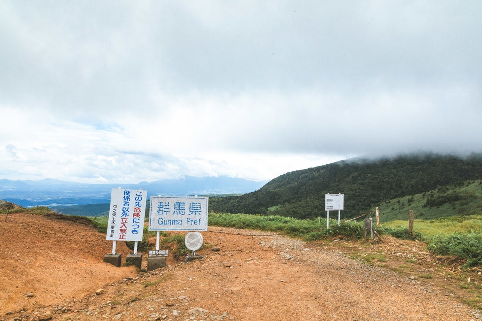 危険 立入禁止 と言われても群馬に行きたくなる15の証拠写真