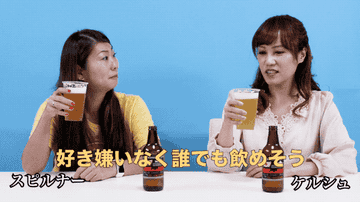 Bfjスタッフが国産クラフトビールをレビューしてみた