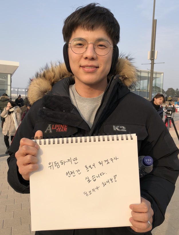 "Although it seems dangerous right now, I think there will be reunification one day. Go team Korea!"