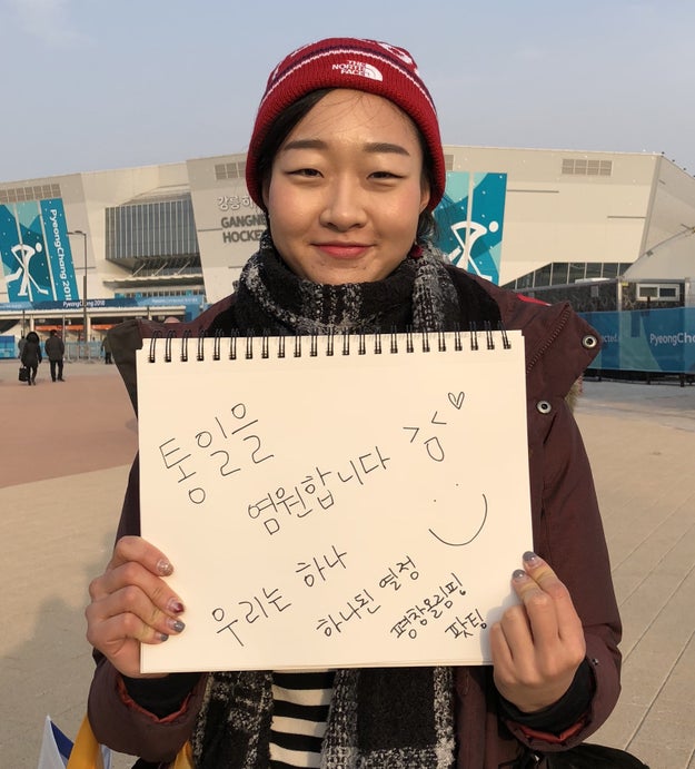 "We hope for reunification. We are one. Passion. Connected. Go Pyeongchang Olympics!"