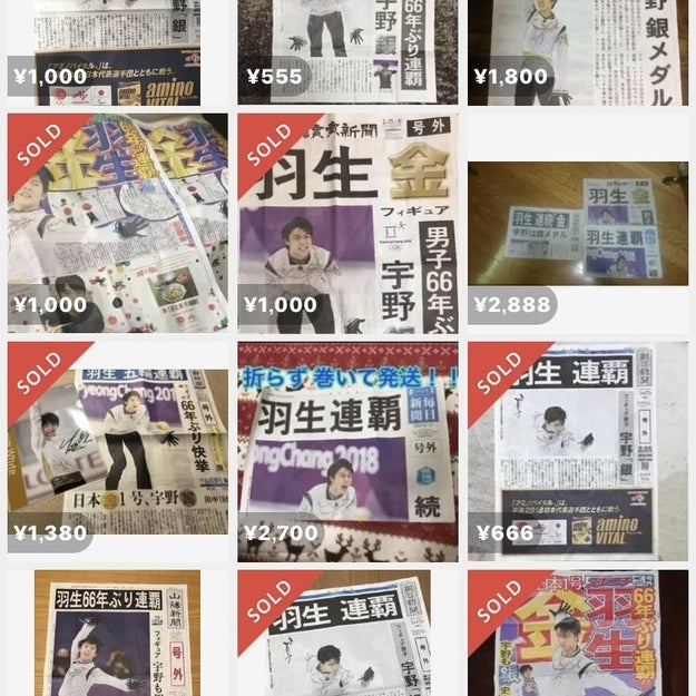 sub-buzz-29459-1518869510-1. 岐阜新聞 羽生結弦 宇野昌磨 フィギュア 号外 地方紙 レア コレクション