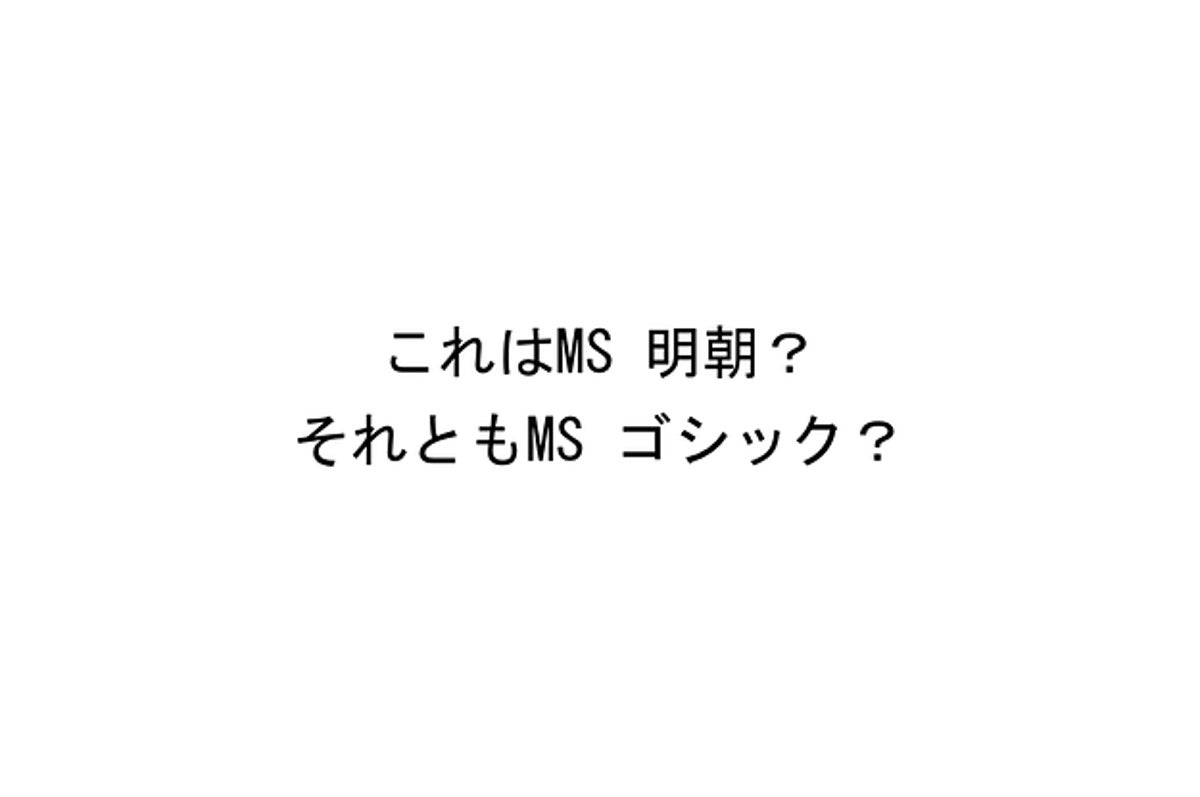 あなたの 絶対フォント感 はどのくらい 書体当てクイズ