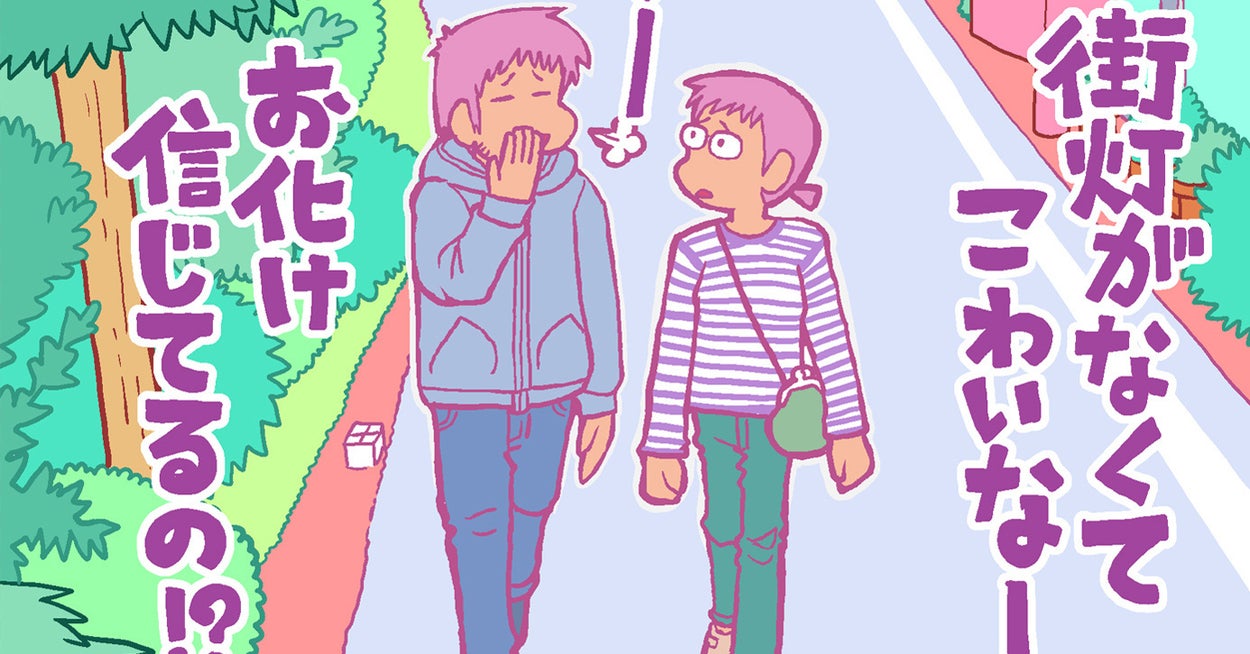 あのとき女性に失礼した話 あのとき女性に失礼した話