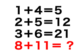 1000人に1人しか解けない 8 11 わかるかな