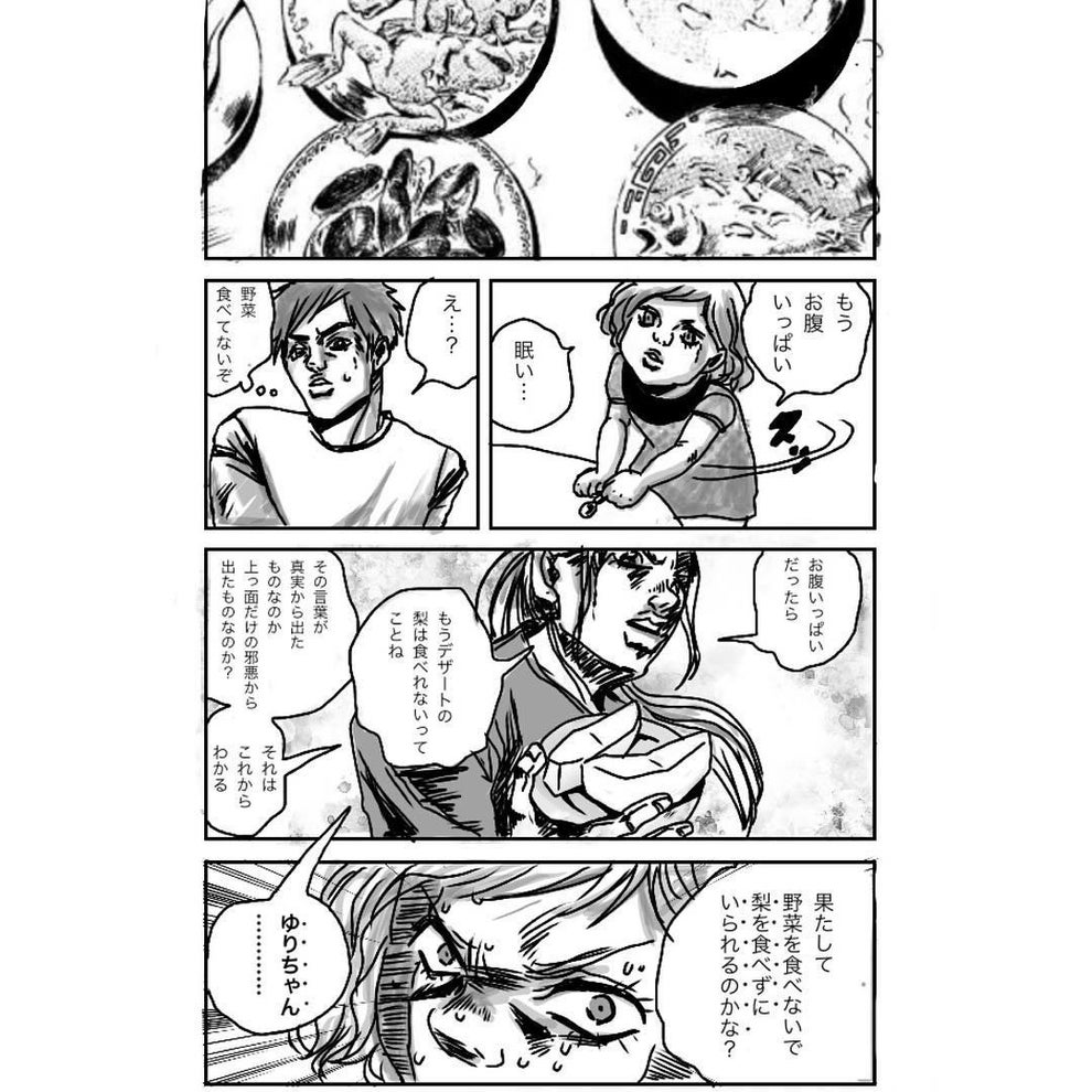 ほっこり育児マンガが突然変異を遂げ 騒然 子育てとは 奇妙なものとの対決 そうそれは