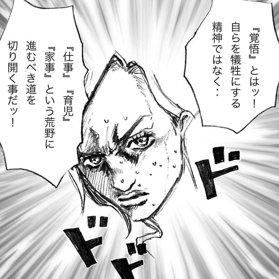 ほっこり育児マンガが突然変異を遂げ 騒然 子育てとは 奇妙なものとの対決 そうそれは