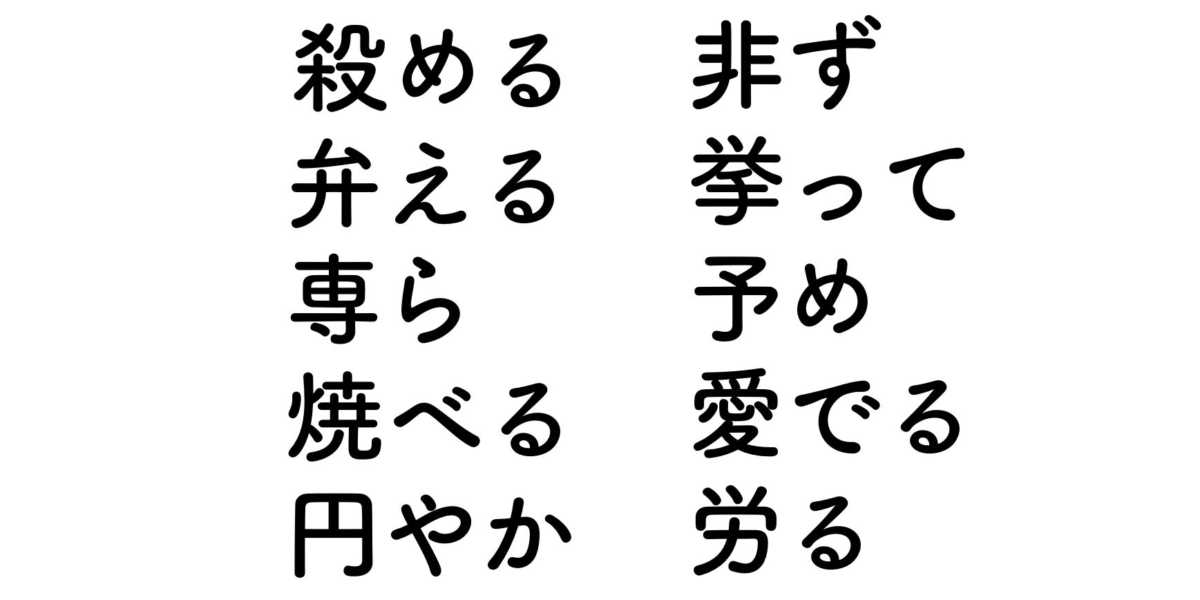 難読 解けなかったら幼稚園児 小学生の漢字クイズ