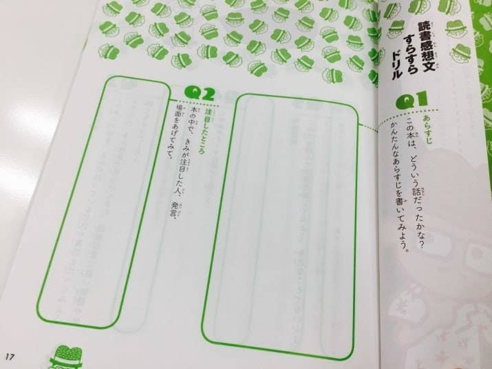 読書感想文は 本選び が9割 大人も知っておきたい 感想文を書くコツ とは
