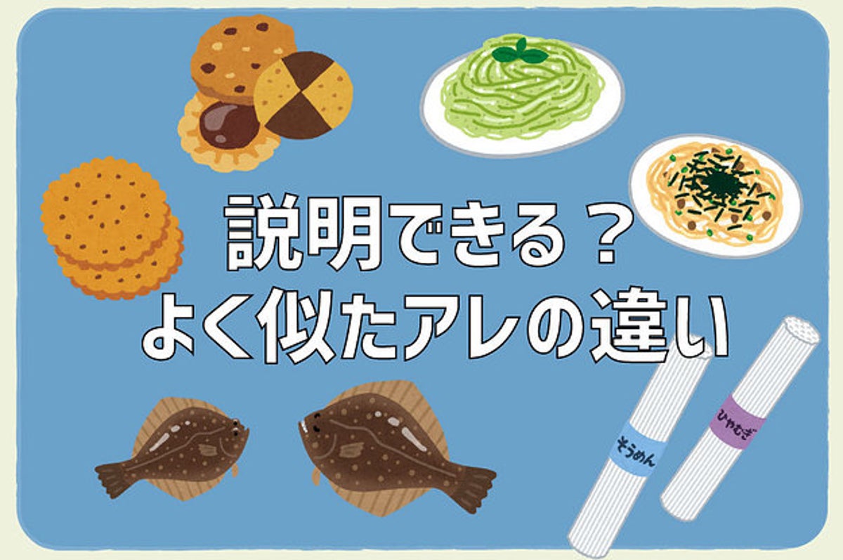 クッキーとビスケットの違いは よく似たアレの違い9選