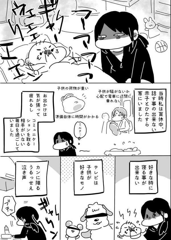 あたしおかあさんだから は 私の毎日だった ある母親のマンガが話題