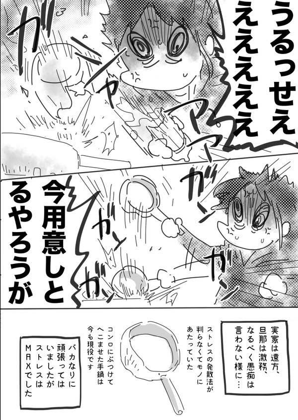 あたしおかあさんだから は 私の毎日だった ある母親のマンガが話題