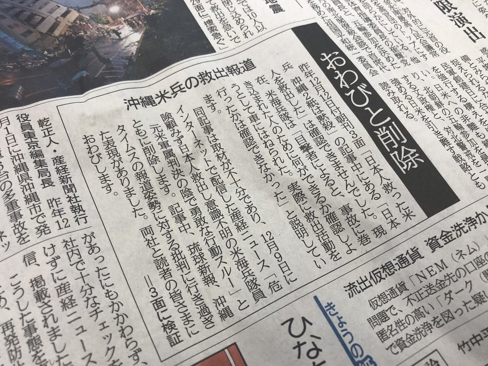 沖縄2紙を 日本人として恥 と批判した産経新聞の記事削除 問題がはらむ危険性とは