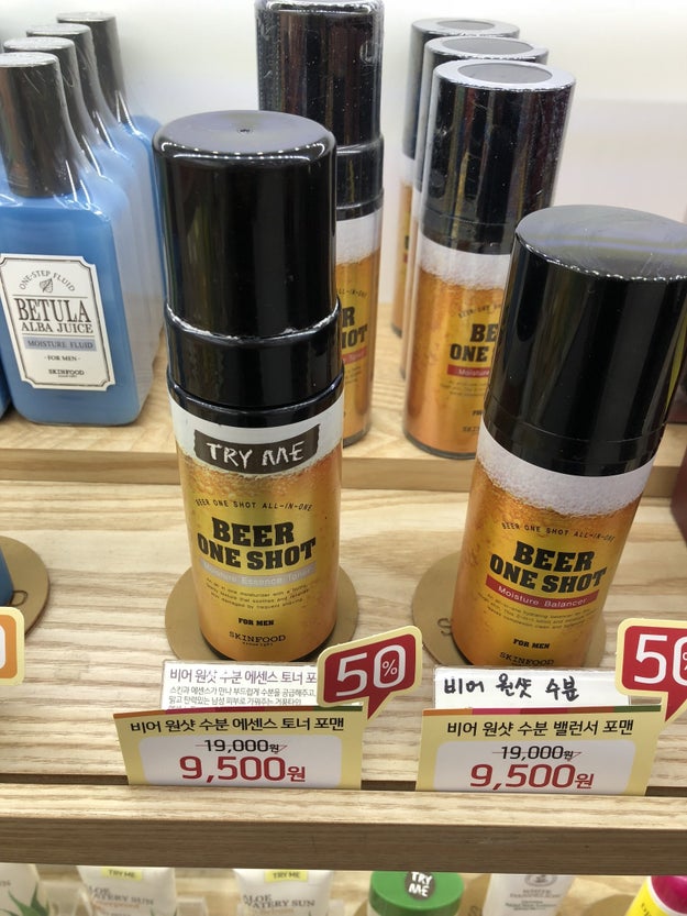 Beer cosmetics.