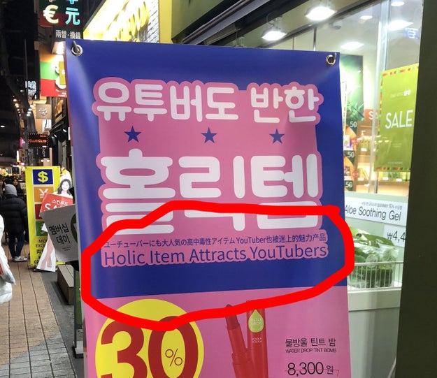 Cosmetics made especially for YouTubers.