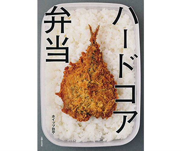 想像を絶する 弁当 が流行っているらしい