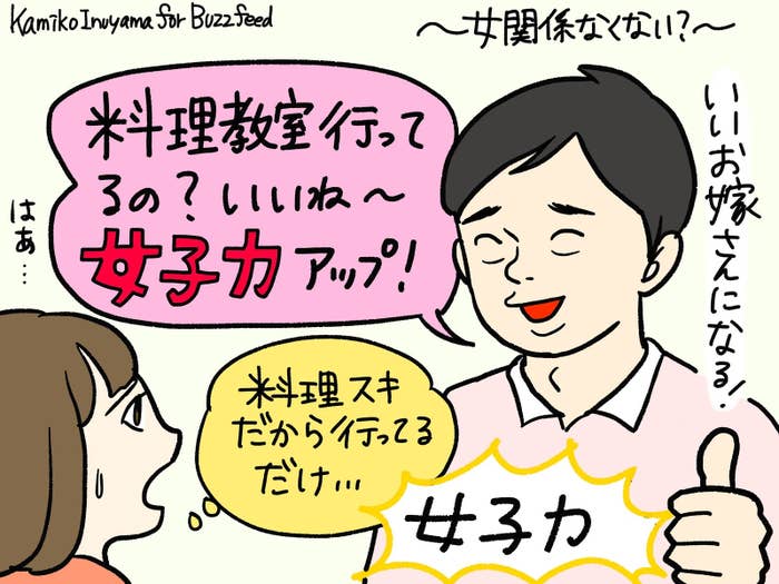 それ 女関係なくない