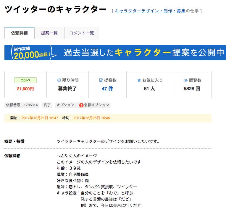 左翼を意識し 炎上による拡散を狙う 青年会議所キャラ 憲法改正の草の根議論 を目指していたが
