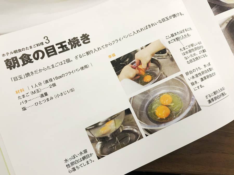 ホテルの目玉焼き の作り方 フライパンに割り入れないのがコツ