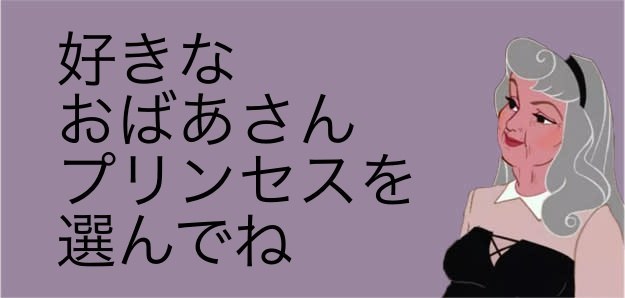 診断 あなたをディズニープリンセスに例えるなら