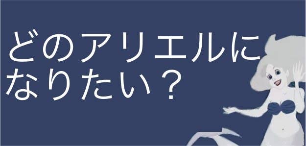 診断 あなたをディズニープリンセスに例えるなら