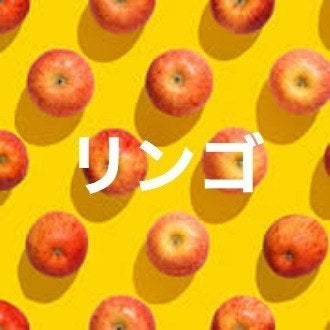 激ムズ フルーツにまつわる雑学クイズ