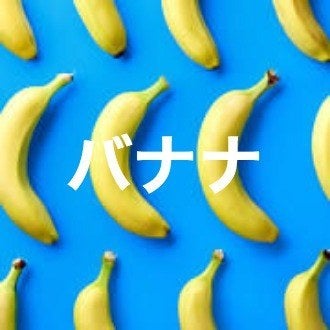 激ムズ フルーツにまつわる雑学クイズ