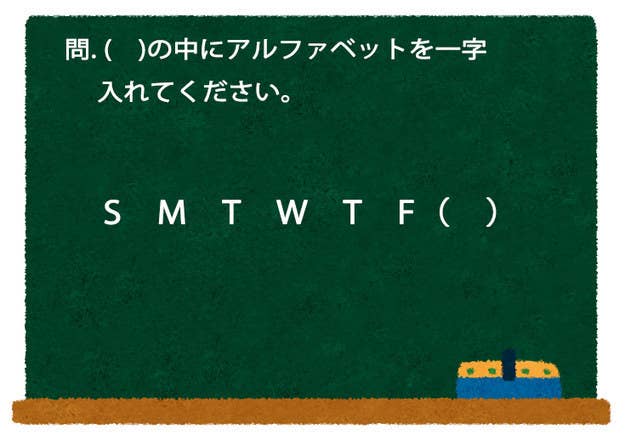 頭のかたい大人には解けない 幼稚園 入試レベルの問題