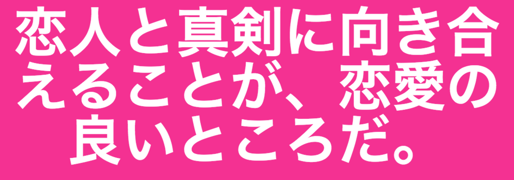 個の質問に答えると4月からの恋愛事情がわかっちゃう診断