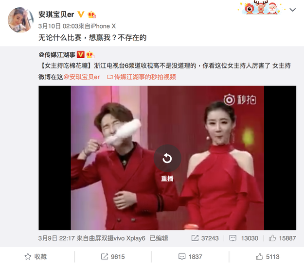 An-Qi has since re-shared the clip on her Weibo, writing, "You wanna beat me in any competition? Won't happen."