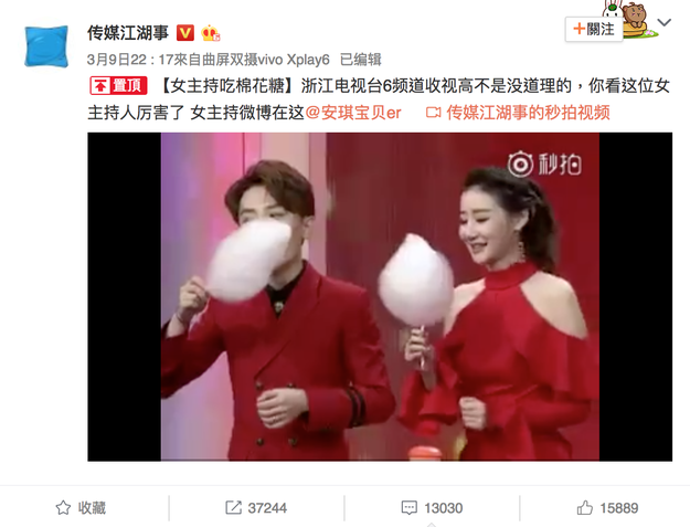 The clip comes from the Chinese variety show I'm the Winner and was initially shared on Chinese social media site Weibo, where it has been watched more than 16 million times.