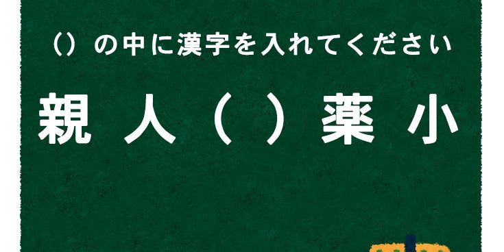 頭のかたい大人には解けない 幼稚園 入試レベルの問題 頭のかたい大人には解けない 幼稚園 入試レベルの問題