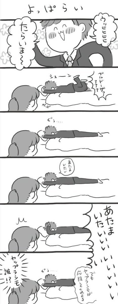 新婚夫の 寝言 が斜め上すぎて爆笑 妻がマンガ化した結果