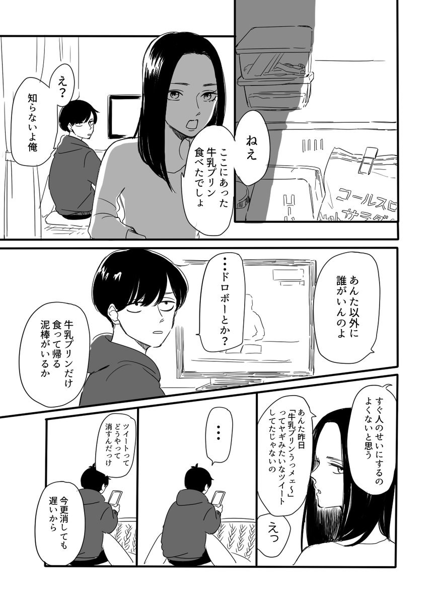 同棲カップルのマンガが尊すぎて キュン死後に4 5回は輪廻転生できるレベル