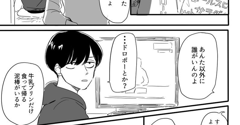 同棲カップルのマンガが尊すぎて キュン死後に4 5回は輪廻転生できるレベル