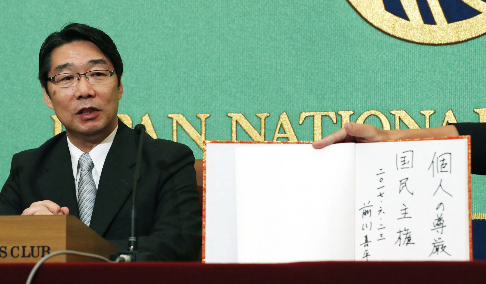 前川喜平・前文科次官