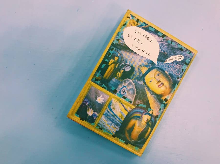 誰かの目 を気にしてしまうあなたに 詩人 銀色夏生の人生を