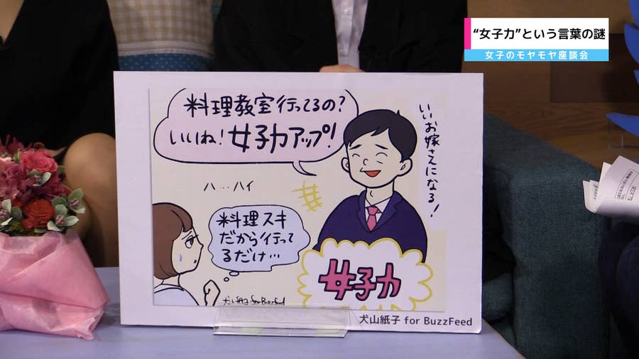 家事代行を頼む女子って 犬山紙子 鈴木涼美 菅本裕子が語った 女子のモヤモヤ