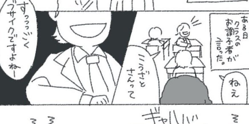 私は友達じゃなかったんだ いじめられっ子が過去と決別したマンガが話題