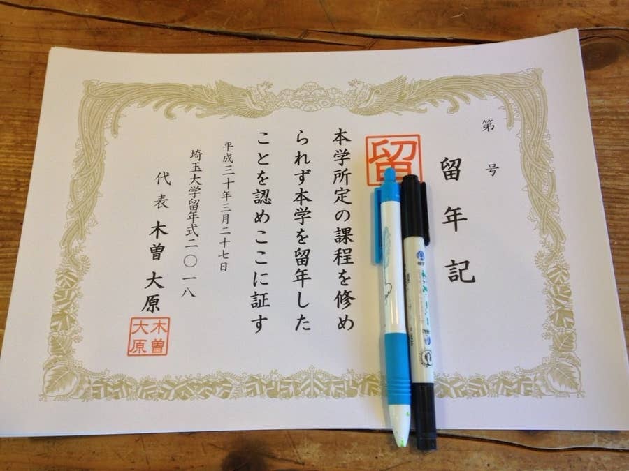 単位を落とした者だけが出席できる 留年式 がおもしろすぎる