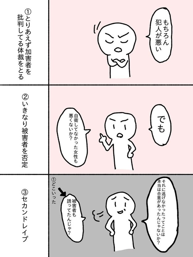 男性はフェミニストになろう と言ったら 炎上した それでも僕は漫画を描き続ける