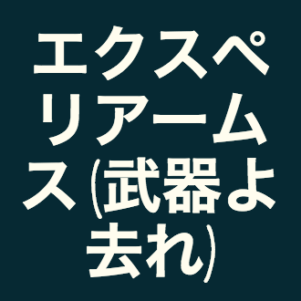 ハリー ポッター診断 あなたはどの闇払い