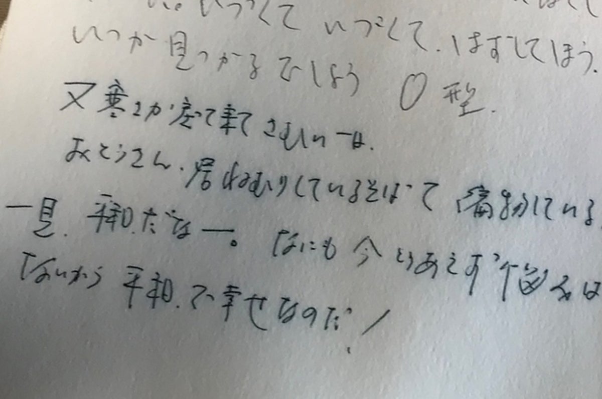 あの日から7年 津波で逝った母が最後に綴った 日常という幸せ 娘を救った言葉 あの日から7年 津波で逝った母が最後に綴った 日常という幸せ 娘を救った言葉