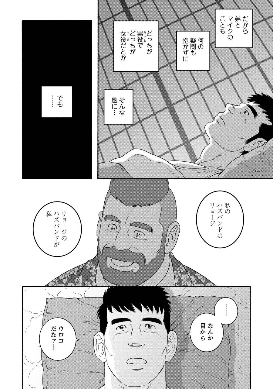 私の定規とあなたの定規は違う 田亀源五郎さんがヘテロ向けゲイ漫画 弟の夫 で伝えたかったこと