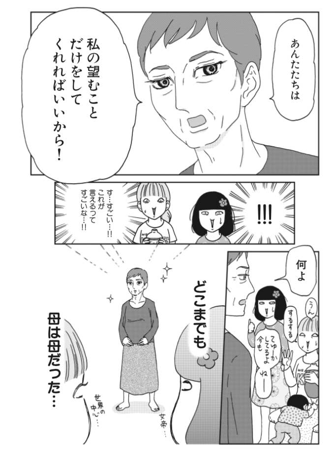 死にそうな人は機嫌よくする余裕なし 瀧波ユカリが母の死を美談にしなかった理由