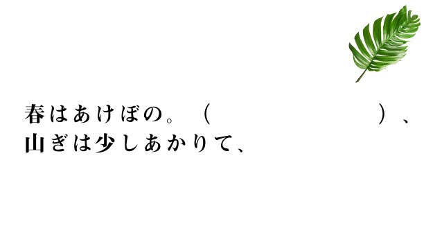 激ムズ 中学生にしかわからない 枕草子 テスト 激ムズ 中学生にしかわからない 枕草子 テスト